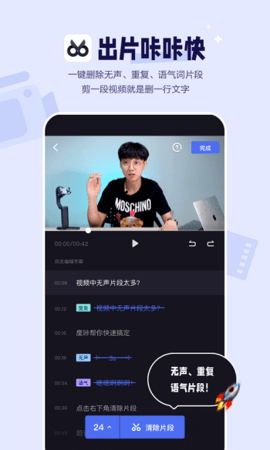 度加剪辑 4.23.0.10 最新版 2
