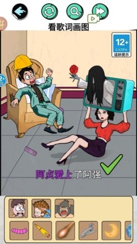 找出所有人 1.0 安卓版 2