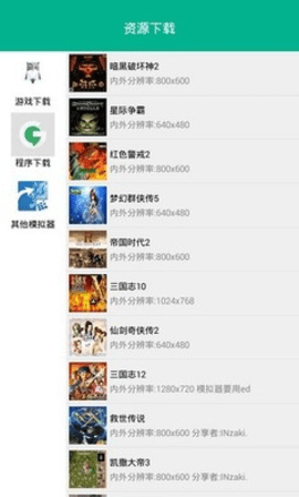 零萌新安装器最新版 3.4 安卓版 2