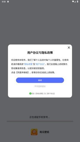 南瓜壁纸App官方版 1.0.0 手机版 2