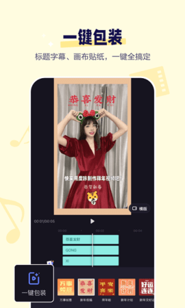 度加剪辑 4.23.0.10 最新版 1