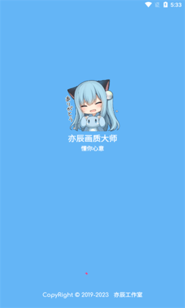 亦辰画质大师改比例 8.01 最新版本 1