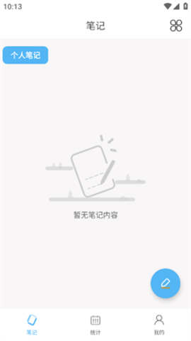 夜开云笔记本 1.7 安卓版 1