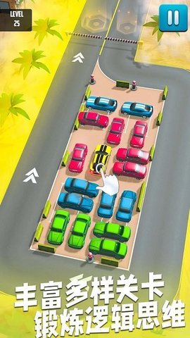 挪车老师傅 1.0 安卓版 1