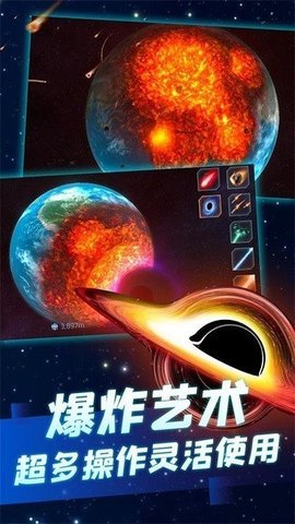 星球摧毁计划 189.1.0.3018 安卓版 2