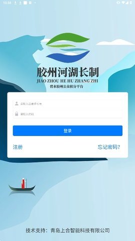 碧水胶州 1.0.0 安卓版 2