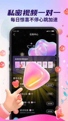 知遇交友 1.0.13 安卓版 3