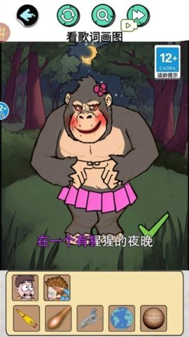 找出所有人 1.0 安卓版 1