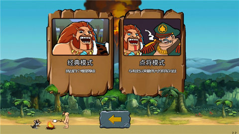 战争进化史2中文版 v2.2 安卓版 2