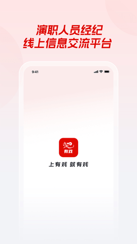 有戏软件 v2.1.1 安卓版 3