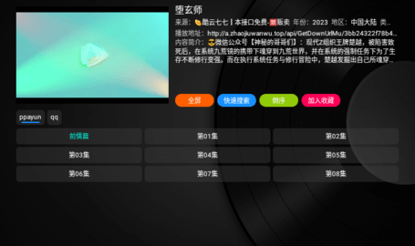 大苹果影视 2.0.2 最新版 2