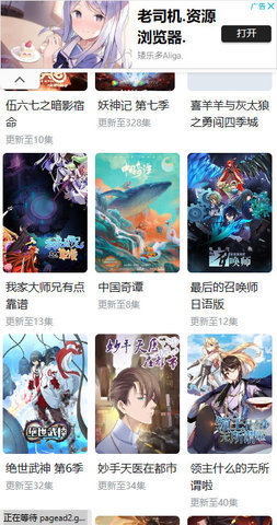 XDM动漫 1.0 正版 2