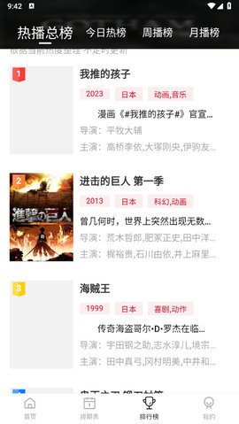 蚂蚁视频 3.3.12 最新版 1