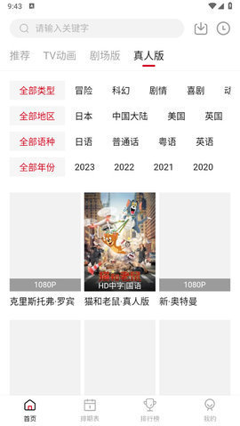 蚂蚁视频 3.3.12 最新版 3
