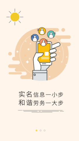 石保通   3