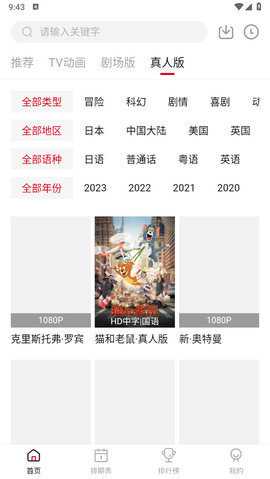 蚂蚁动漫 3.3.12 正版 3