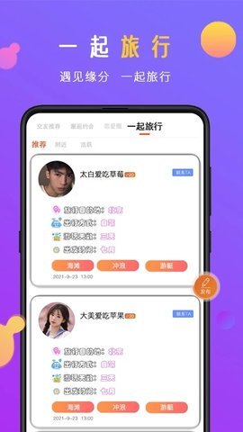 蜜感交友软件 1.0 安卓版 1