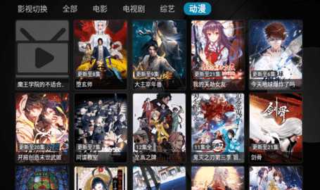 火狐影院tv版 6.2 去广告版 2