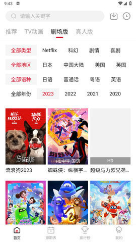 蚂蚁视频 3.3.12 最新版 2
