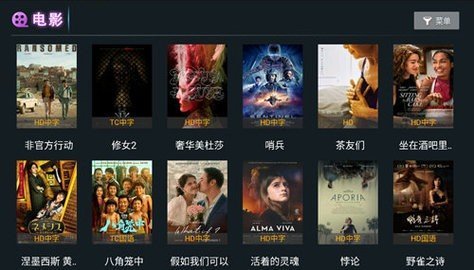 二师兄影视 1.4.0 官方版 1