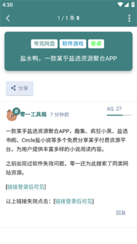 网盘资源社区 1.0.0 安卓版 2