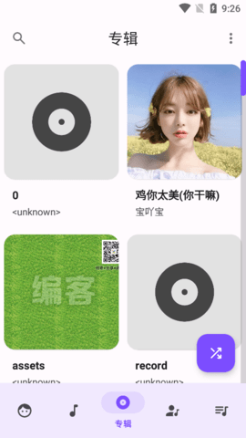 Metro音乐播放器 6.1.0 安卓版 1