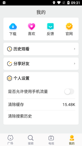 龙年社区影院 1.0.0 安卓版 4