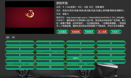 夜猫影视电视盒子版 5.0.7 最新版 2