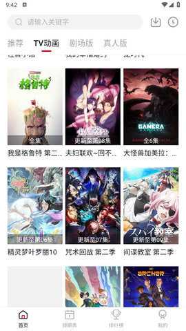 蚂蚁动漫 3.3.12 正版 1