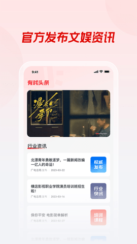 有戏软件 v2.1.1 安卓版 1