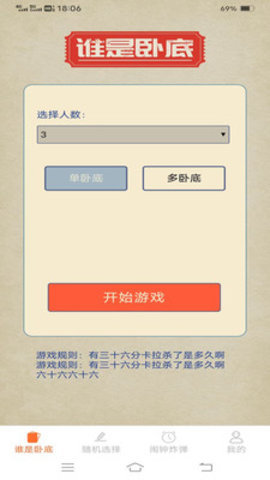 叮叮乐园 1.2.5 安卓版 2