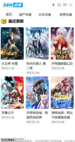 XDM动漫 1.0 正版 1