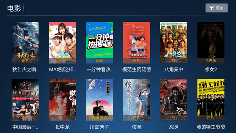 快乐影院 6.6 安卓版 1