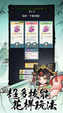 幻世仙途贪玩 1.0.0 正式版 3