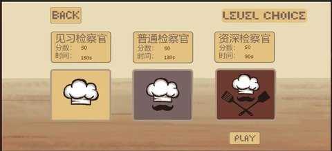 BALA美食模拟器 0.1 安卓版 3