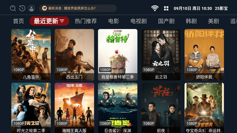 25影宝TV电视版 2.1.230907 安卓版 1