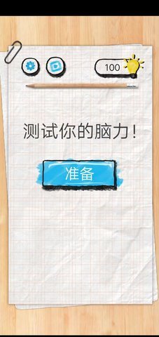 你有问题 1.0 安卓版 1