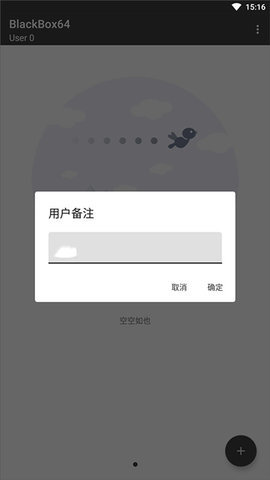 黑盒blackbox32位 2.2.0 安卓版 1