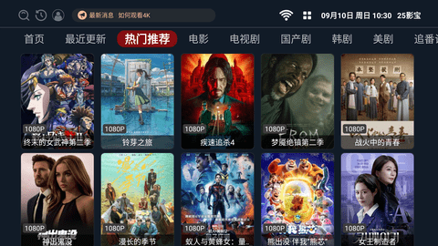 25影宝TV电视版 2.1.230907 安卓版 2
