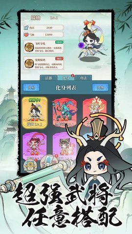 幻世仙途贪玩 1.0.0 正式版 2