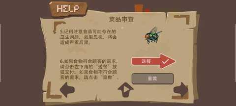 BALA美食模拟器 0.1 安卓版 2