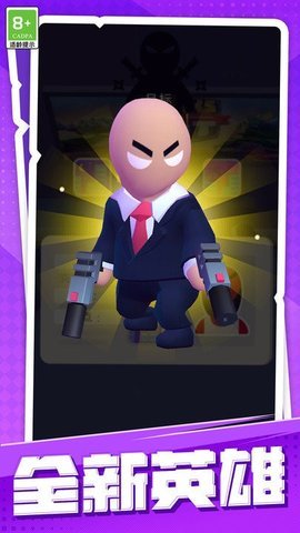 超能士兵 1.0.1 安卓版 3