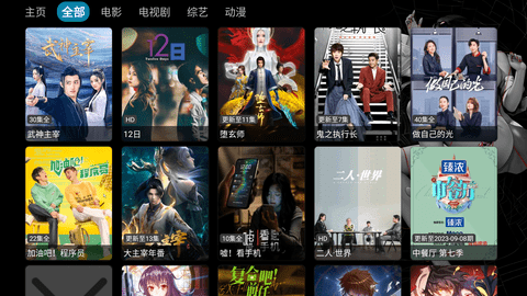 屌茅影视电视版 5.0.7 安卓版 1