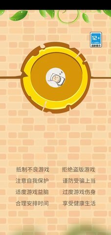 你有问题 1.0 安卓版 3