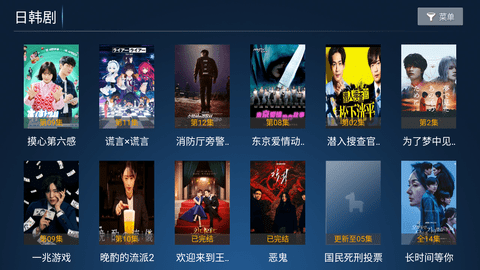 快乐影院 6.6 安卓版 3