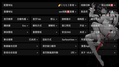 屌茅影视电视版 5.0.7 安卓版 3