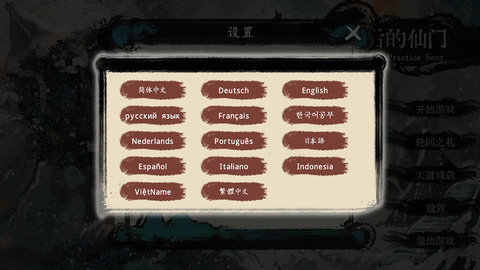 最后的仙门 1.0 安卓版 3