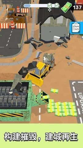 我是建筑工 189.1.0.3018 安卓版 1