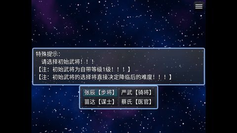 新东汉末年 0.3.1 安卓版 2