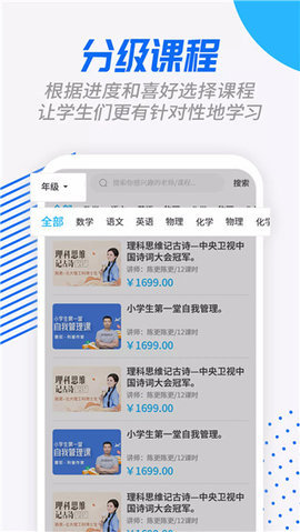 说乎课堂 1.0.2 安卓版 2